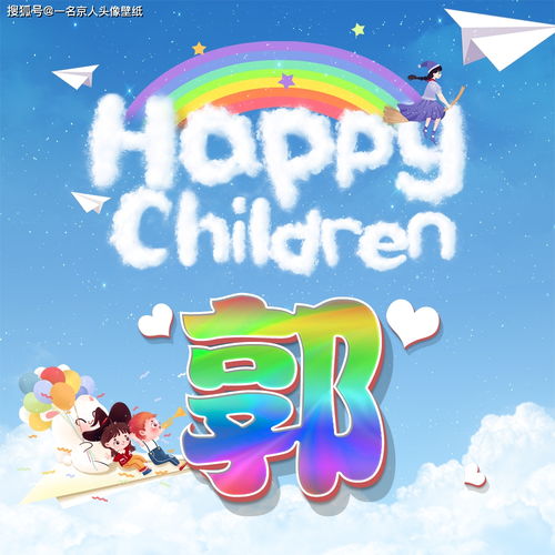 七彩童趣百家姓头像 16张图定格童年时光，温暖的记忆永不过期