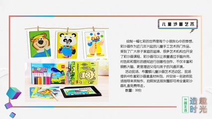 地产项目十一月系列暖场(造趣时光主题)活动策划方案